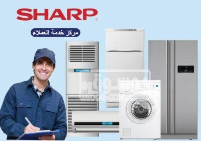 خدمة صيانة غسالات شارب بالمنازل في الهرم 01096922100 12