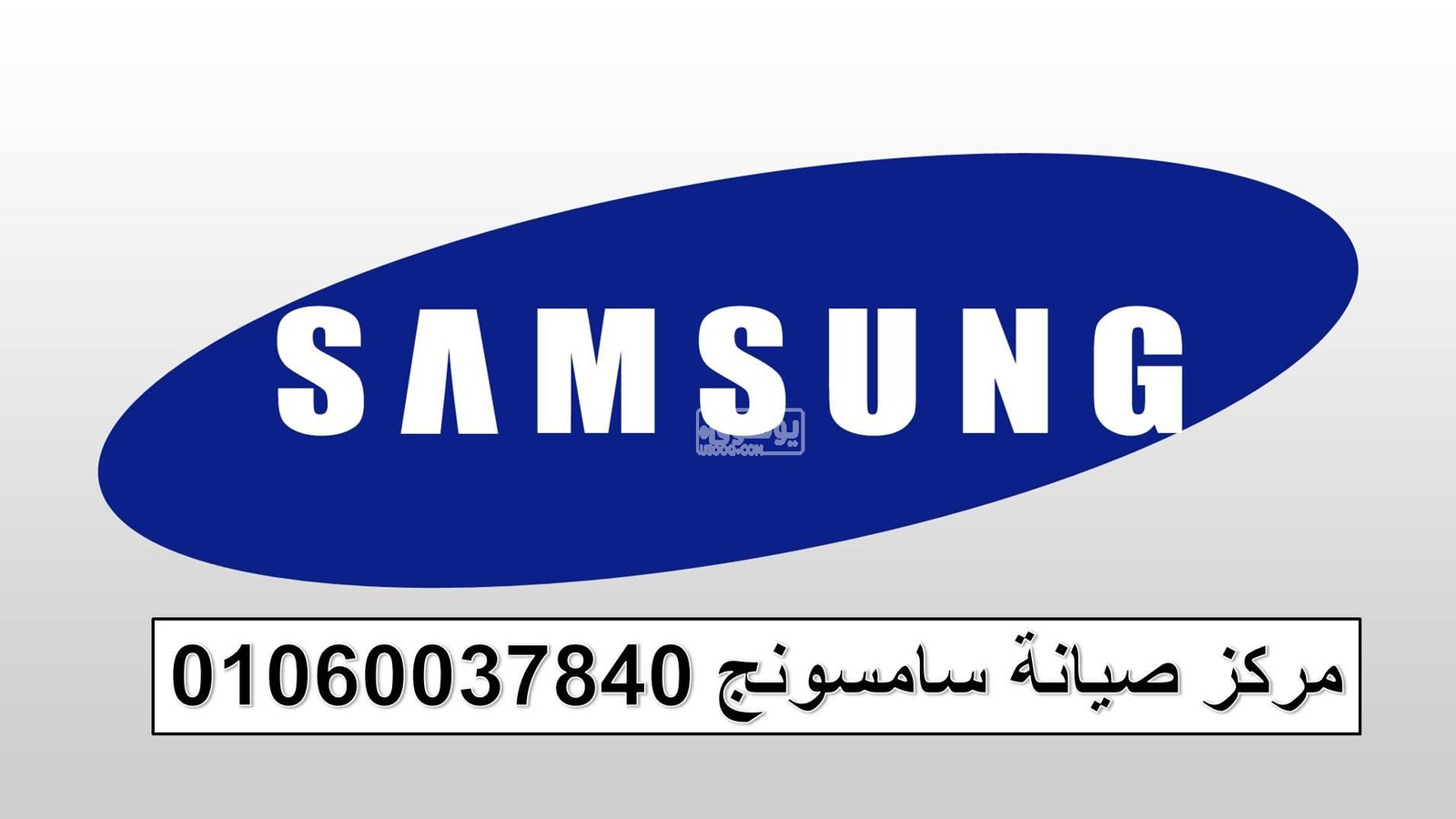 صيانة ثلاجات سامسونج مدينتي 01092279973