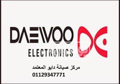 صيانة ثلاجات دايو هضبة الاهرام 01023140280 Picture8-1