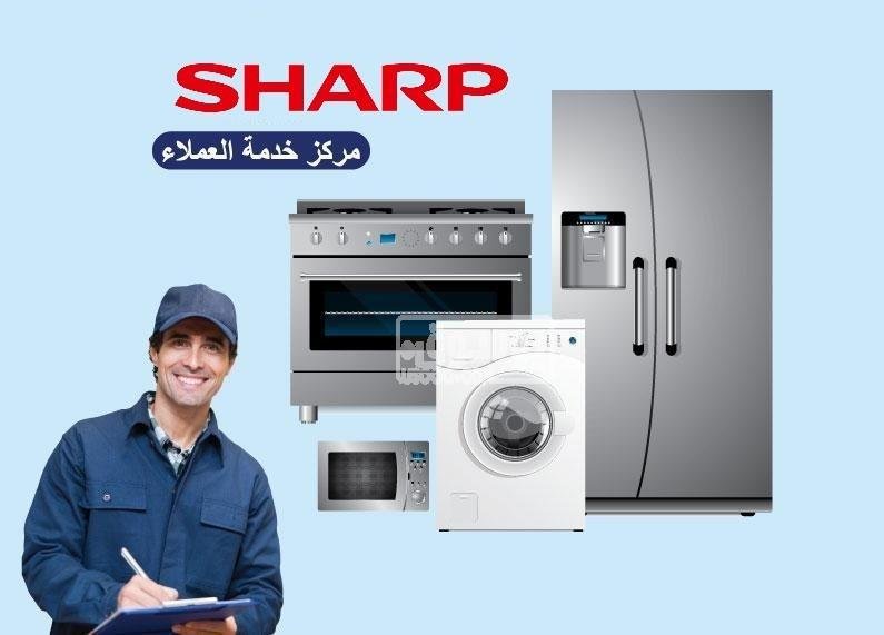 عروض صيانة غسالات شارب في مدينة نصر 01125892599