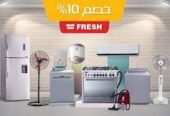 إصلاح ثلاجات فريش في شبين الكوم جميع الموديلات 01092279973