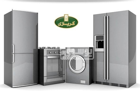 مميزات خدمة الصيانة ثلاجات كريازي فرع مدينتي 01023140280