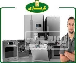 مركز صيانة ثلاجات كريازي بالقاهرة المعتمد 01154008110