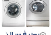 خدمة إصلاح غسالات يونيفرسال فرع قليوب 01093055835