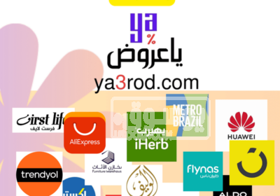 وفر أكثر من 50% من ميزانية تسوقك! 177576339431751