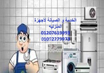 رقم صيانة ايديال زانوسي حدائق اكتوبر 01112124913 964