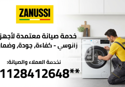 فني تصليح غسالات زانوسي في سوهاج 01128412648خدمة منزلية generated_image_d7b3da22-6dd0-4c8b-850f-007bbe9492fc-1