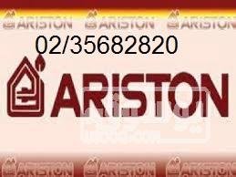 صيانة غسالات اطباق اريستون بأسعار تنافسية الفيوم 01210999852 images-13-1