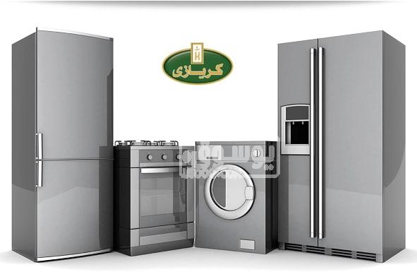 أقوى عروض صيانة ثلاجات كريازي فرع القطامية 01060037840