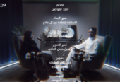الأستاذ أمجد القواعين يستضيف مصممة الكيك زهراء المغلق في أول الأستاذ أمجد القواعين يستضيف مصممة الكيك زهراء المغلق في أول