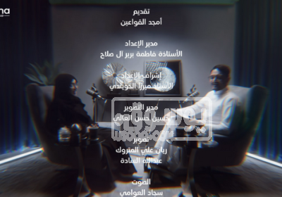 الأستاذ أمجد القواعين يستضيف مصممة الكيك زهراء المغلق في أول Untit0ed-1