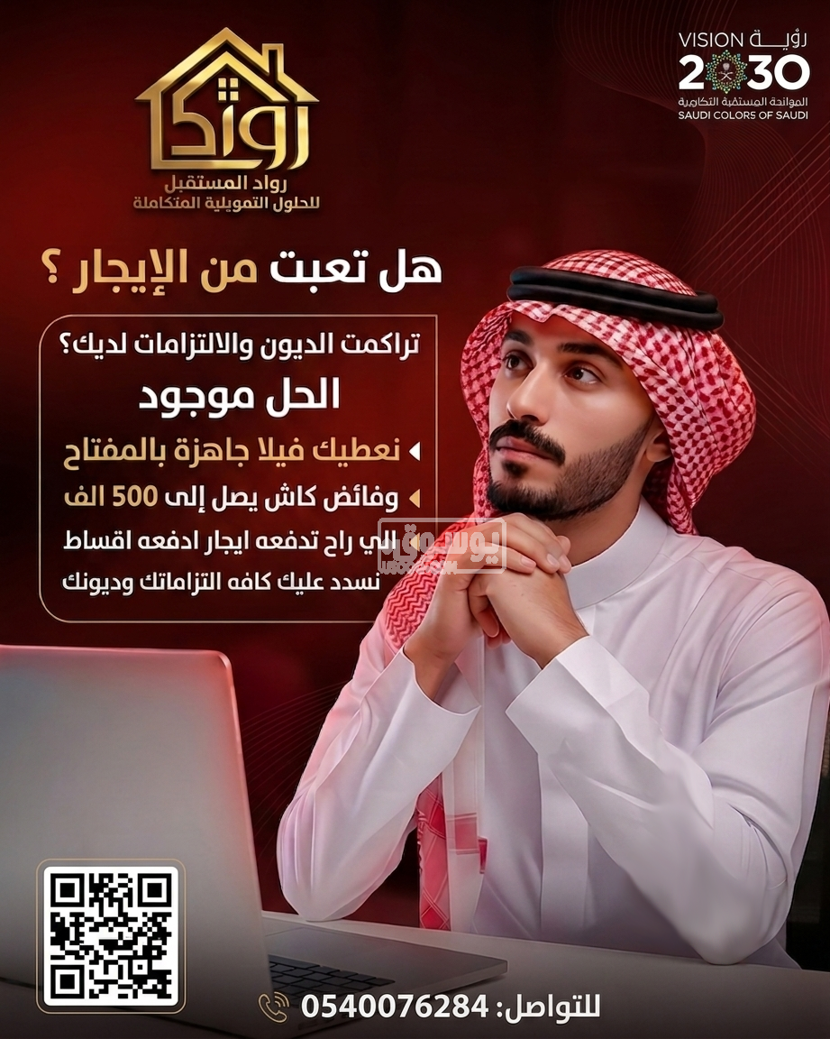 تمويل عقاري باعلى حسبه