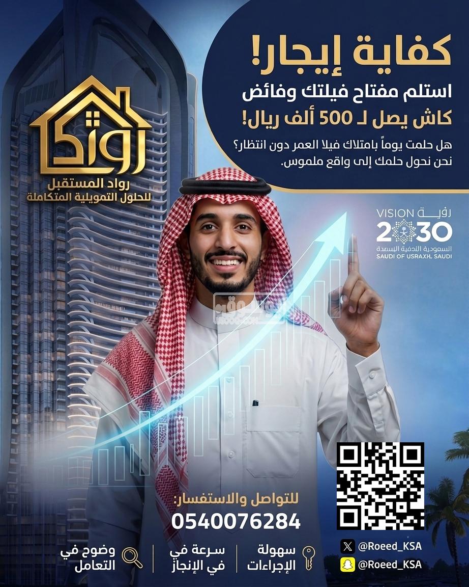 افضل تمويل عقاري كاش