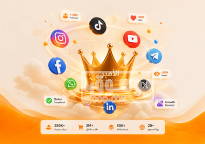 ALAMIRR - موقع تسويق لزياده المتابعين والتفاعل 9a7a49a132fc3b25f1ff9a59aa124496