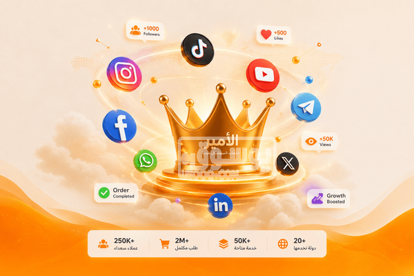 ALAMIRR – موقع تسويق لزياده المتابعين والتفاعل