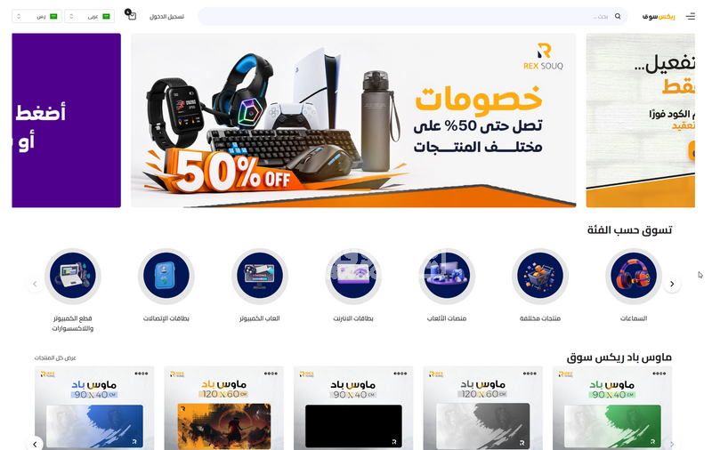 ريكس سوق شحن بطاقات رقمية مسبقة الدفع اشتر بطاقتك بافضل الاس