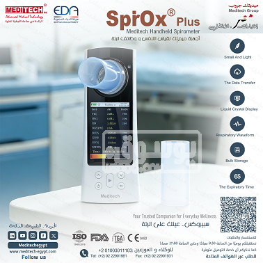 مقياس وظائف التنفس اليدوي Meditech SpiroX Plus