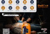 من ميديتك جهاز مزيل الرجفان الالي Defi5s+