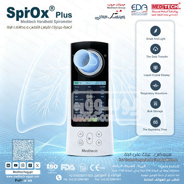 مقياس وظائف التنفس اليدوي Meditech SpiroX Plus