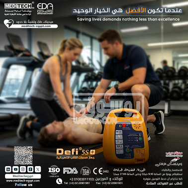 من ميديتك جهاز مزيل الرجفان الالي Defi5s+
