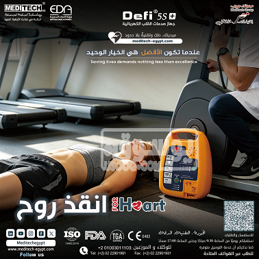 من ميديتك جهاز مزيل الرجفان الالي Defi5s+