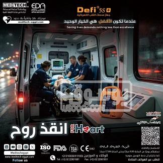 من ميديتك جهاز مزيل الرجفان الالي Defi5s+