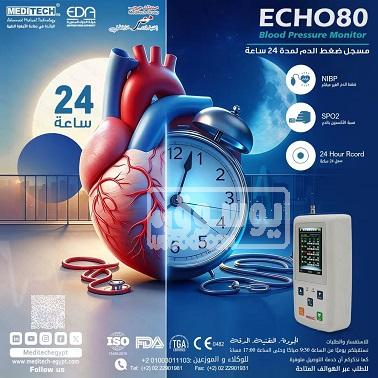 أفضل جهاز هولتر ضغط دم 24 ساعة (ECHO80) معتمد من هيئة الدواء