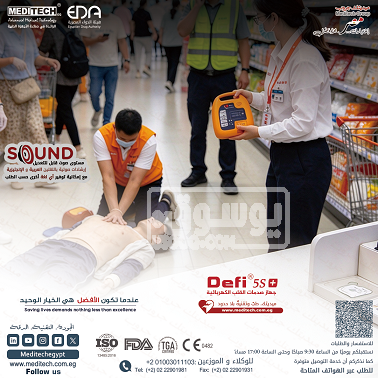 من ميديتك جهاز مزيل الرجفان الالي Defi5s+